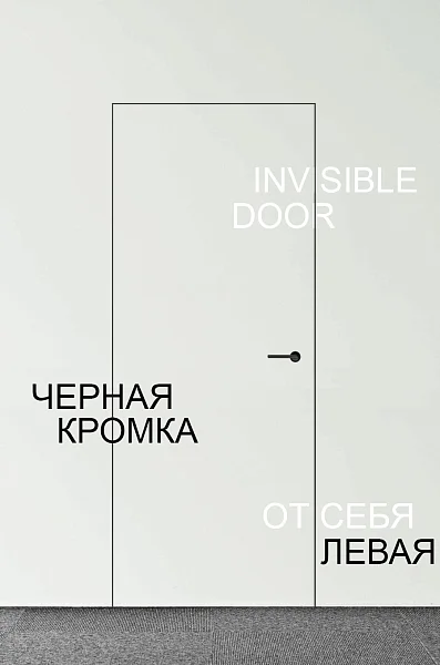 Скрытая 500/6/8/18/29 левая | от себя
